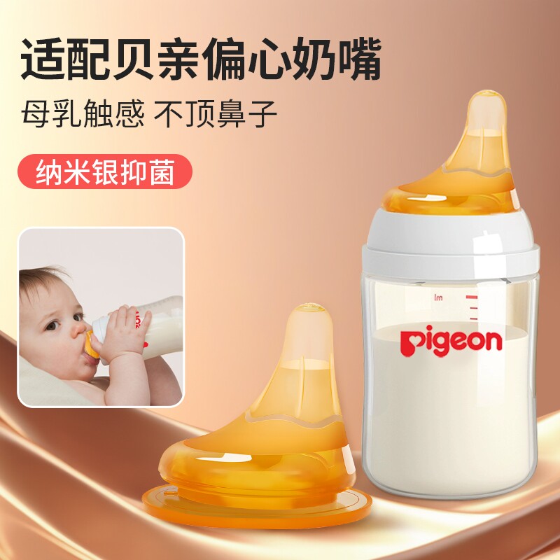 新生儿偏心奶嘴适用贝亲仿母乳超软硅胶婴儿5cm口径奶瓶配件通用