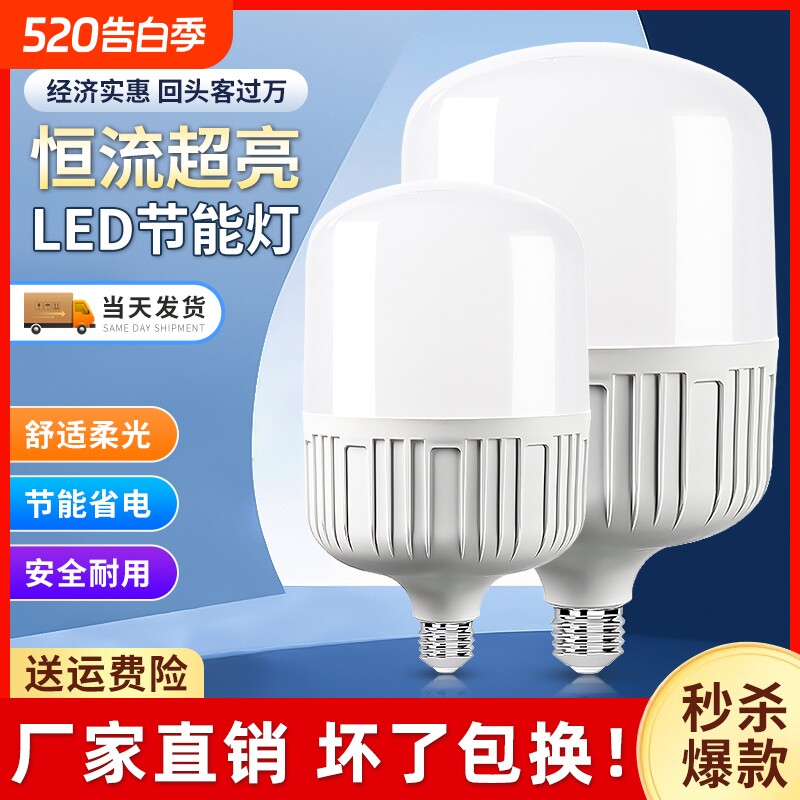 灯泡led节能灯e27螺口家用恒流超亮小球泡灯螺旋螺纹大功率照明