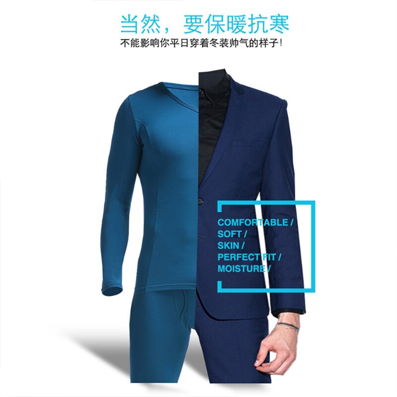 基础男士保暖内衣套装秋衣秋裤薄款紧身棉毛衫低领v领修身打底衫