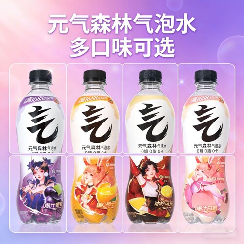 王者荣耀联名款元气森林气泡水480ml/瓶芭乐葡萄橙子白桃