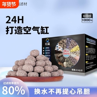 粹昊蝶形原矿球滤材鱼缸过滤材料纳米球生化培菌净水鱼池过滤