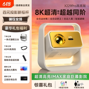 2026新款Letv乐视投影仪家用超高清卧室小型智能5G家庭影院投影机