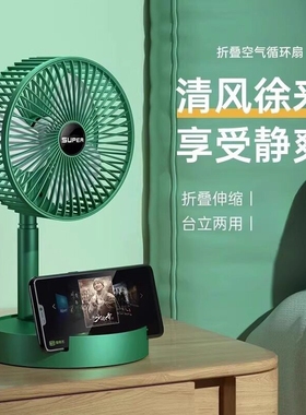 TAPAU可折叠伸缩风扇便携桌面小风扇 多规格可选