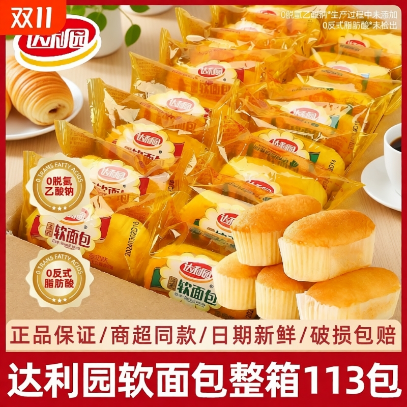 达利园法式软面包整箱早餐代餐手撕蛋糕糕点点心零食小吃休闲食品