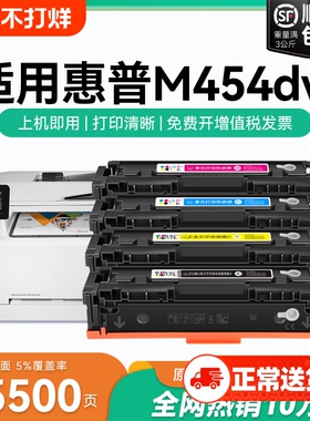 适用惠普M454dw硒鼓W2040A CF416A彩色硒鼓LaserJet Pro M454dn M454nw打印机粉盒可加粉HP416a/415a硒鼓CMYK