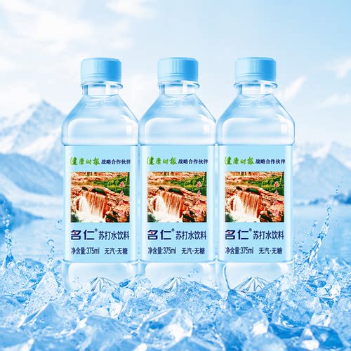 名仁苏打水名饮料原味无糖/柠檬苏打低糖375ml*6/12瓶多规格碱性