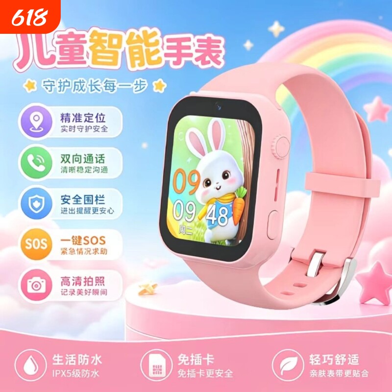 儿童智能手表拍照双摄像多表盘计步游戏音乐视频播定位通话视频
