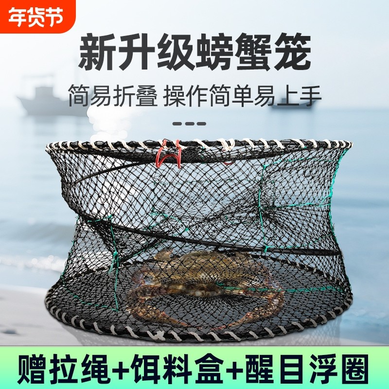 海用螃蟹笼子加粗折叠捕蟹笼龙虾网捕鱼神器鳝鱼甲鱼笼抓螃蟹工具