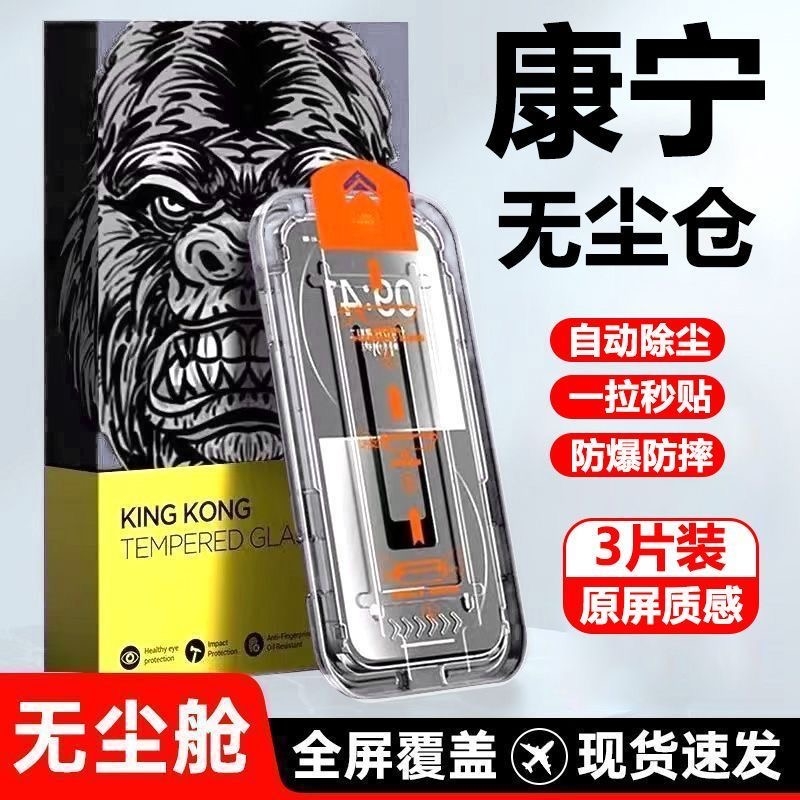 适用苹果17promax康宁玻璃17Air无尘舱16钢化膜15Pro秒贴盒14Plus防偷窥13高清12/11手机膜xs全屏x防爆保护膜