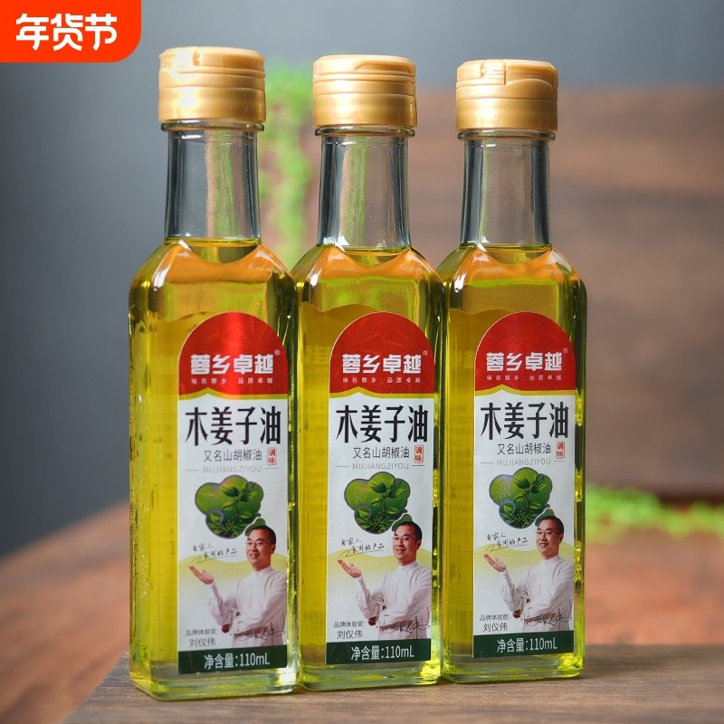 正宗贵州木姜子油木姜油山胡椒油山苍子调味油云南祛腥木香子油