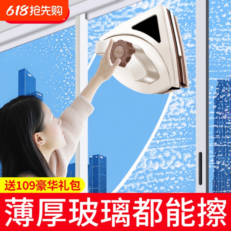 擦玻璃神器家用擦窗户高层窗外双面双层磁吸强磁专业刮洗家政专用
