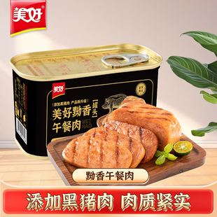 美好经典 黝香午餐肉罐头198g即食黑猪肉罐头三明治火锅烧烤食材