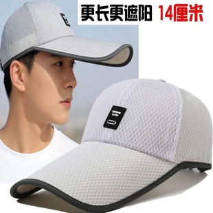 夏天14厘米加长檐速干帽光板打孔透气户外钓鱼遮阳男女士休闲帽子