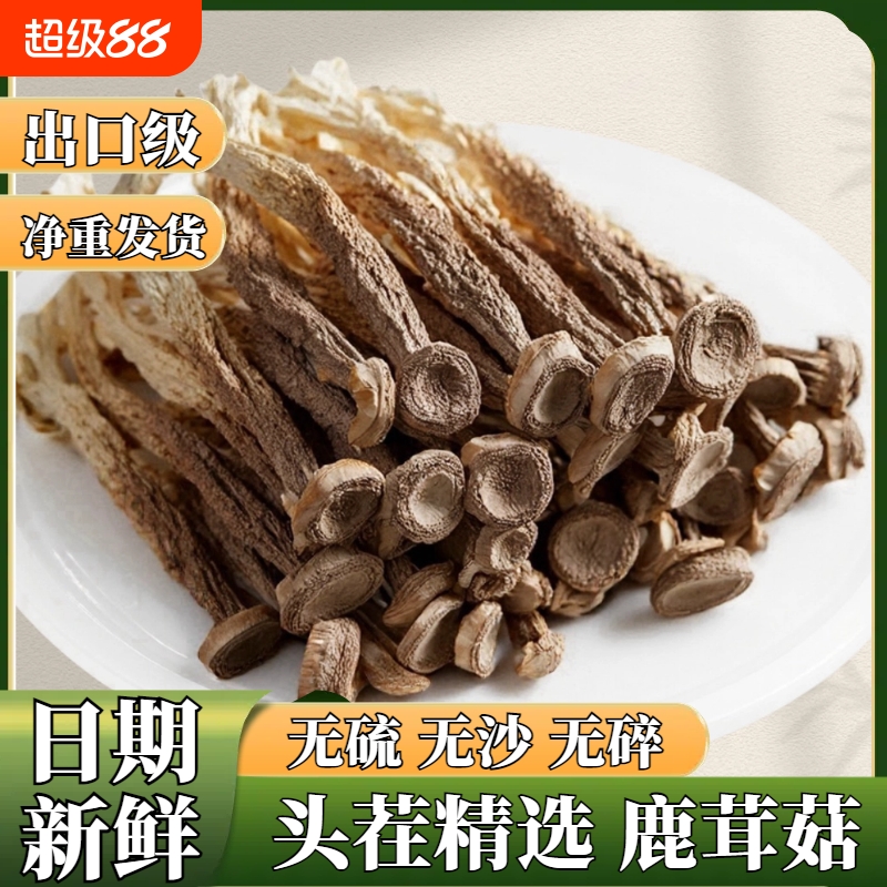 古田鹿茸菇袋装脆嫩煲汤食材爆款