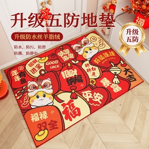 入户门地垫脚垫2025新年春节蛇年氛围装饰红色喜庆地毯家用防滑