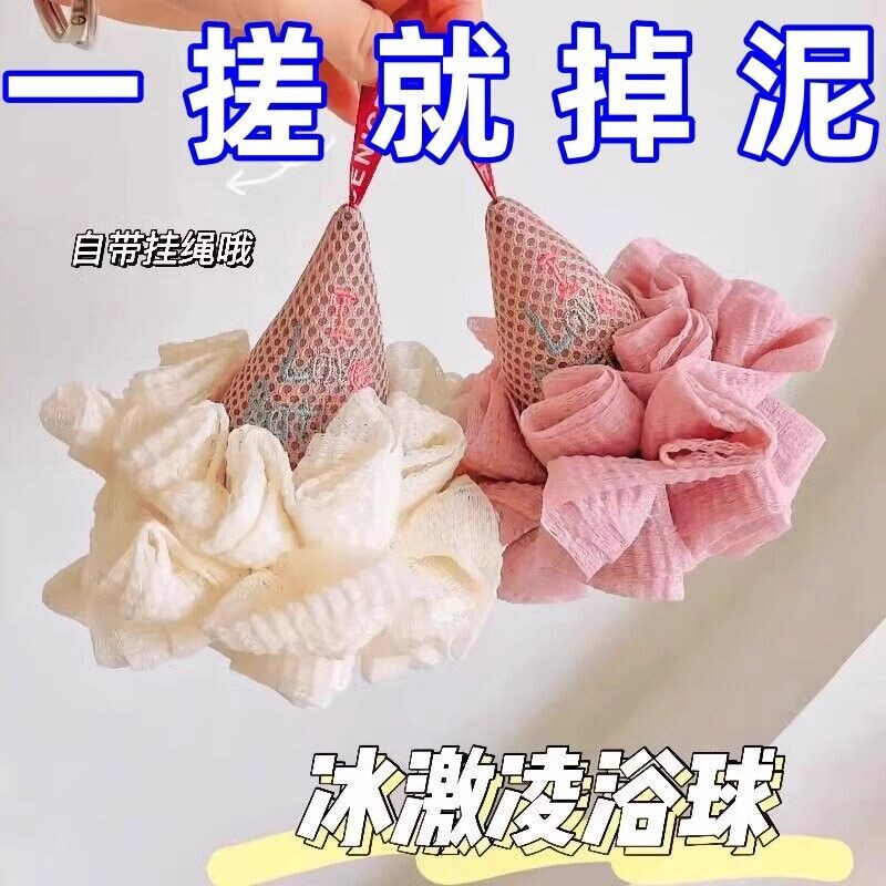 可爱冰淇淋沐浴球男女浴花搓澡两用儿童宝宝洗澡神器不散大号