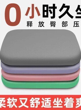 记忆棉坐垫办公室椅子垫夏季学生屁垫餐椅座垫久坐防滑绑带海绵