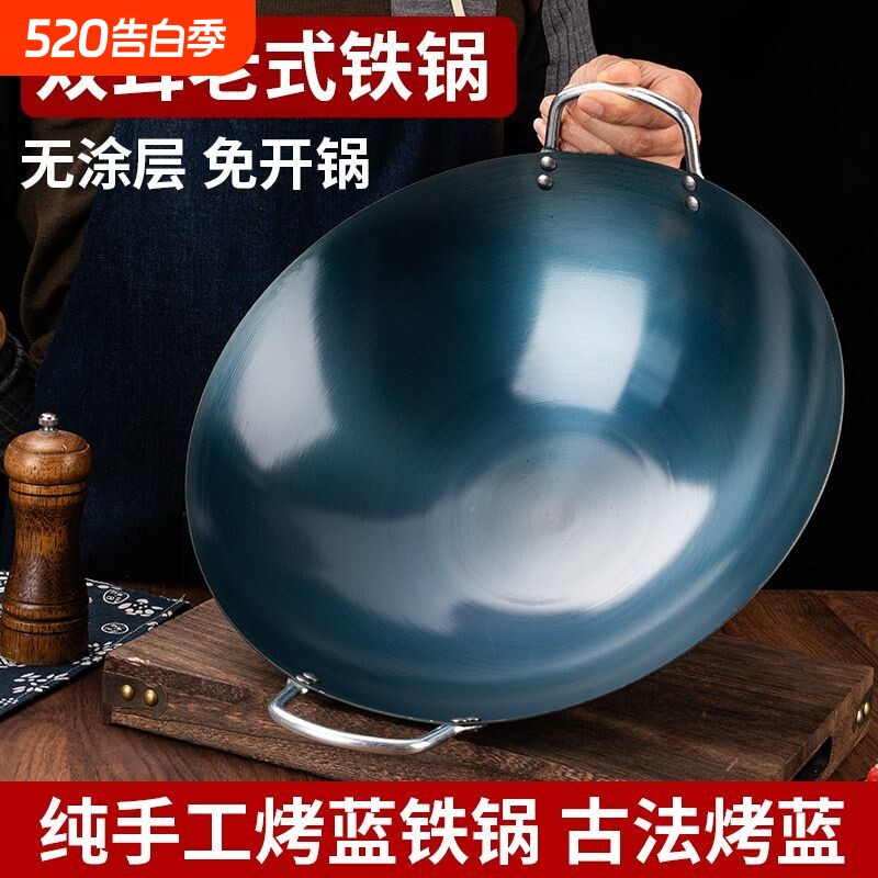 双耳烤蓝铁锅家用已开锅老式厨师专用炒锅圆底炒菜锅无涂层不粘锅
