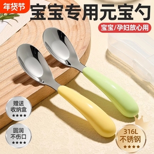 元宝勺子儿童家用316不锈钢幼儿宝宝婴儿辅食喂饭专用吃饭小汤勺