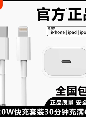 官方原封正品适用于apple苹果17数据线iPhone16/15/14/13/8/X/11/12pro max手机充电器PD20W快充头编织线盒装