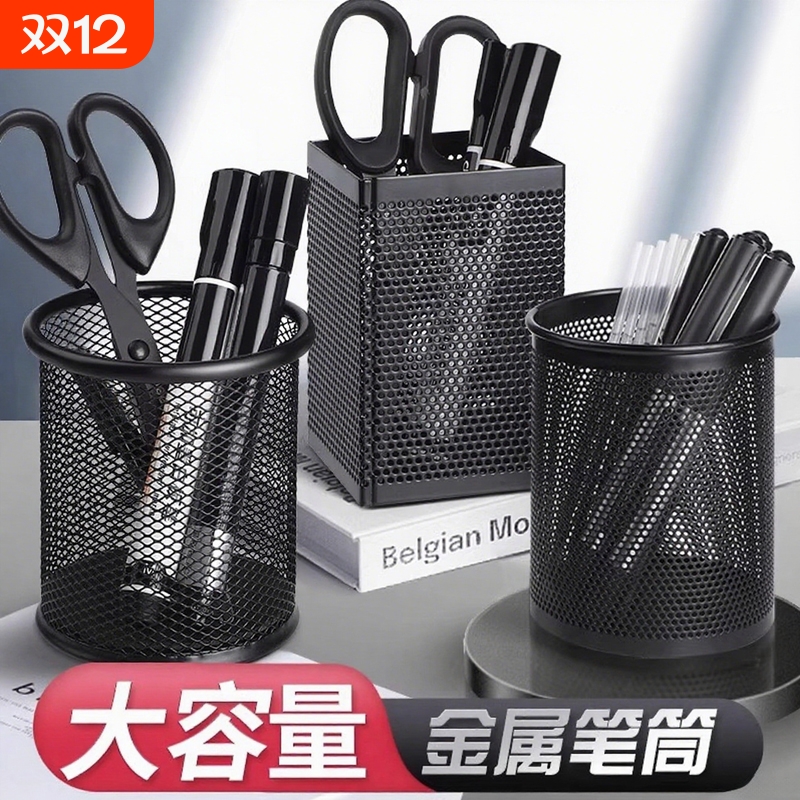 金陵赋金属笔筒办公室桌面收纳盒