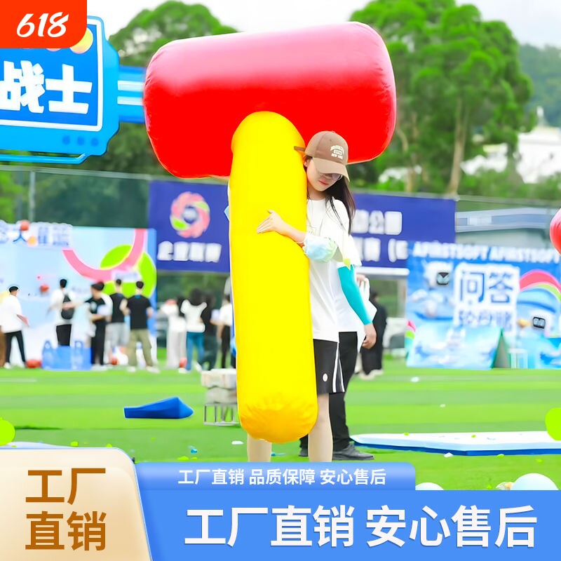 充气一锤定音大号巨型打地鼠雷公锤砸气球团建游戏趣味运动会道具