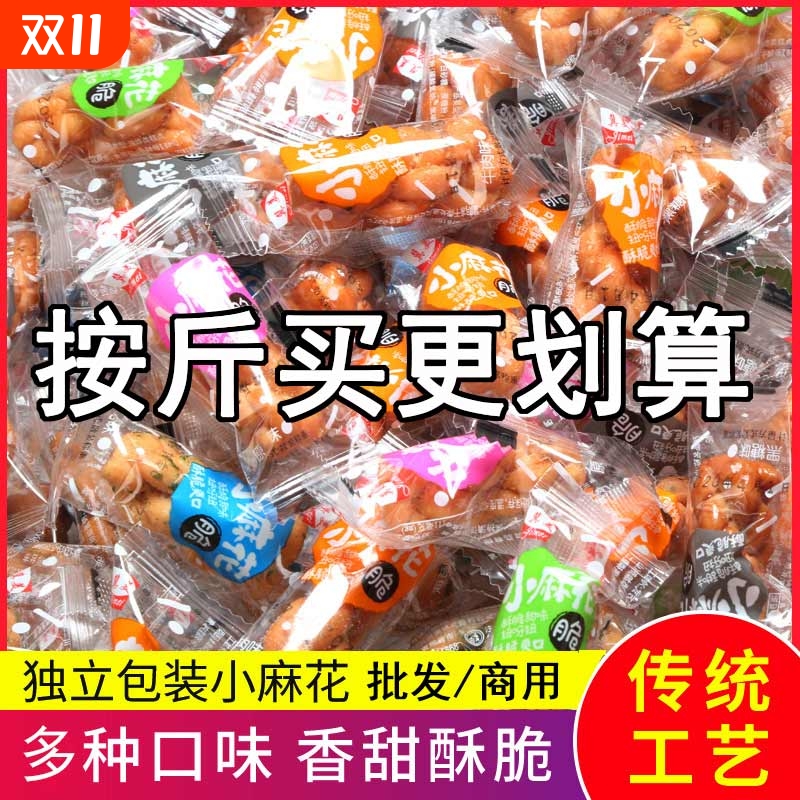 香酥小麻花零食独立包装休闲食品小吃小包装网红小袋装麻辣黑糖