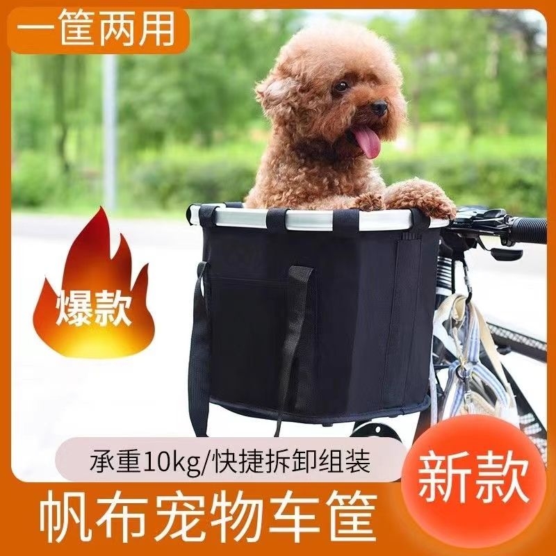 山地自行车快拆前置车筐车篮子电瓶车宠物车篓防水可折叠后置挂篮