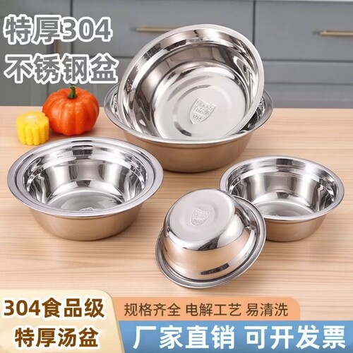 不锈钢盆加厚304盆汤碗家用菜盆泡面碗饭碗盆汤盆打蛋盆食品级