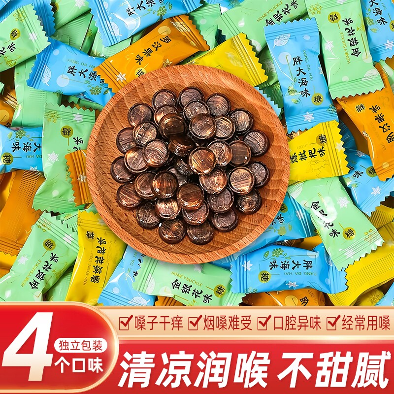 清凉润喉糖胖大海枇杷罗汉果金银花含片零食糖果薄荷嗓子多种草本