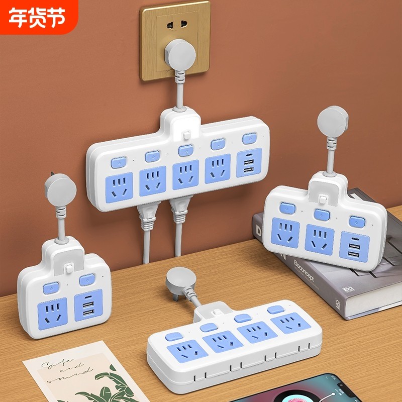 家用插座USB夜灯多功能排插学生插头转换器面板一转转四大功率,电子/电工,转换插头,淘宝优惠券,粉丝福利购,淘宝优惠卷
