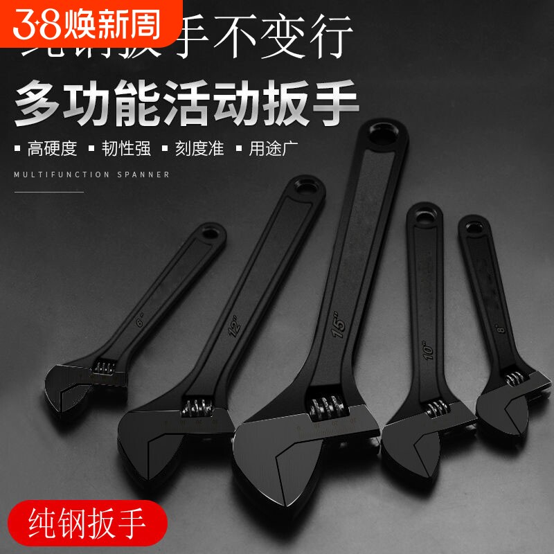 活动活口扳手多功能活络板手塑柄活扳手五金工具高硬度可调特殊