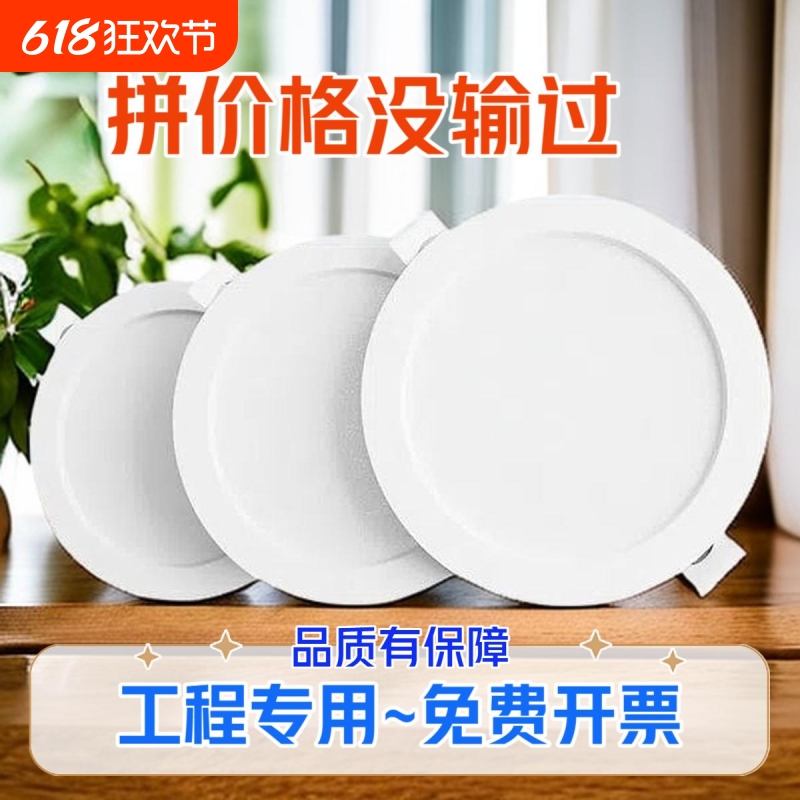 led筒灯嵌入式商用75mm孔灯4寸6寸客厅天花板灯店铺铁艺智能