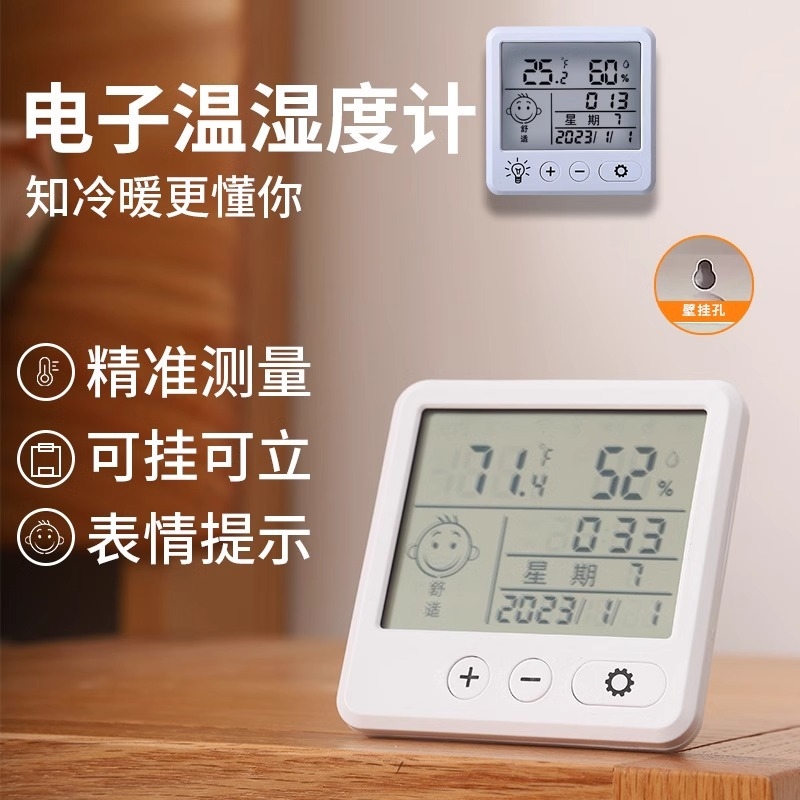 电子数显温湿度计室内家用婴儿时钟壁挂式迷你温度精准闹钟温度表