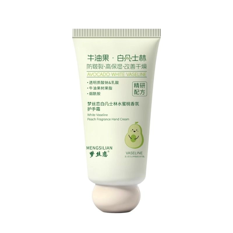 牛油果凡士林护手霜补水保湿80g起