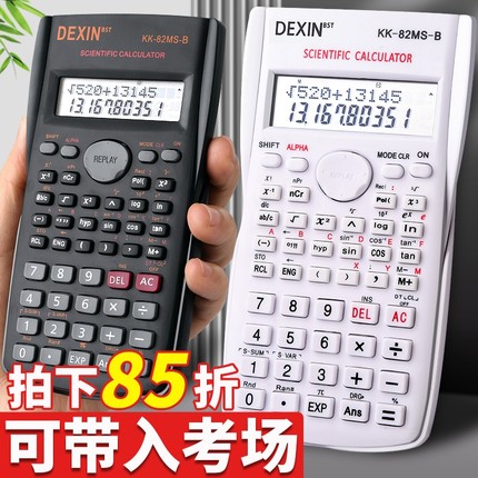 科学计算器考试学生专用大学生会计函数电子计算机小学四年级注会