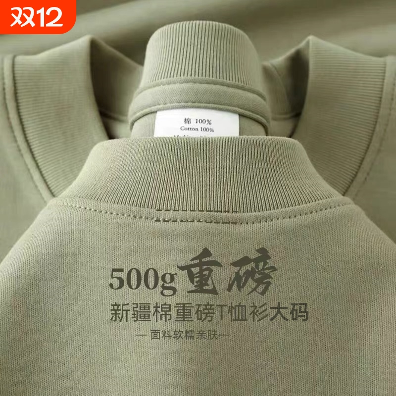 三本针 500G重磅纯棉短袖t恤男夏季宽松大码打底衫女纯色上衣半袖