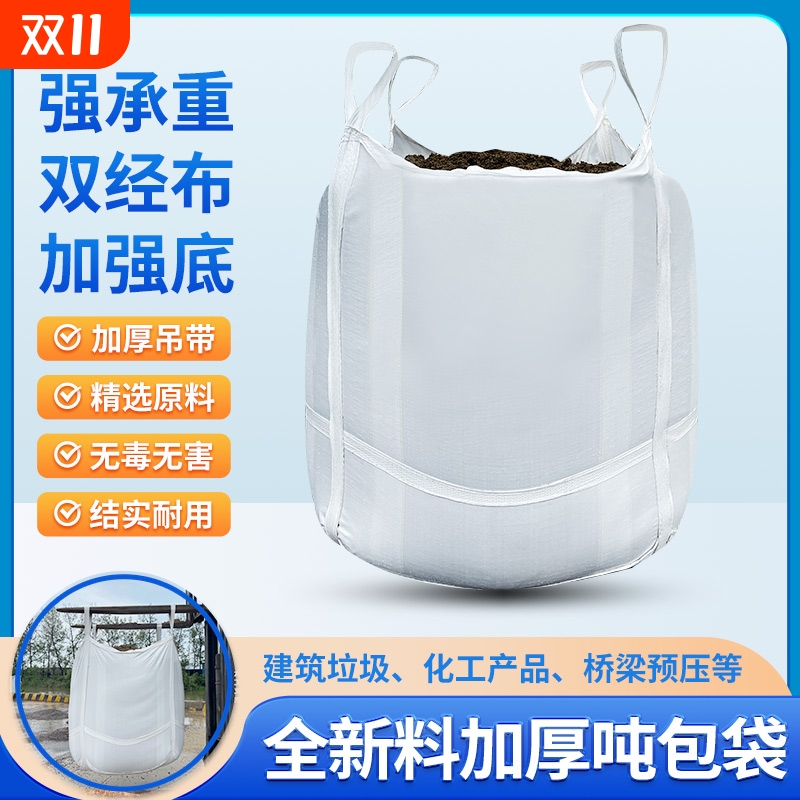 吨包袋承重0.8-2.5吨厂家直销