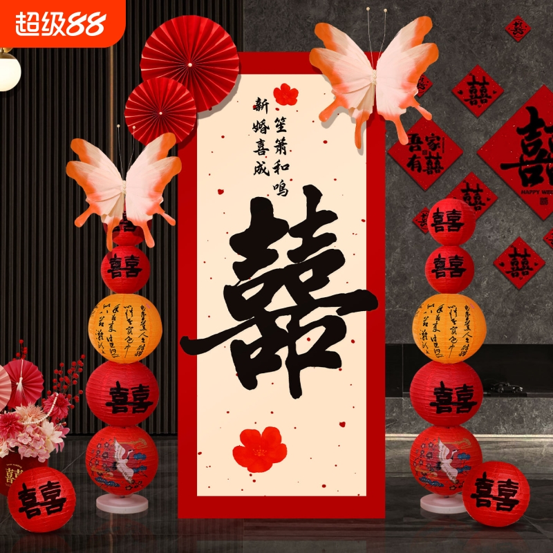 订婚宴新中式全套布置