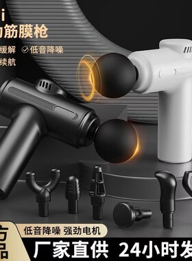 筋膜枪肌肉按摩器放松电动肌膜mini小型男女生用颈膜枪电机热敷