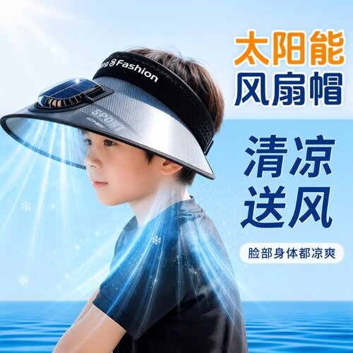 儿童风扇防晒帽|超2000次加购