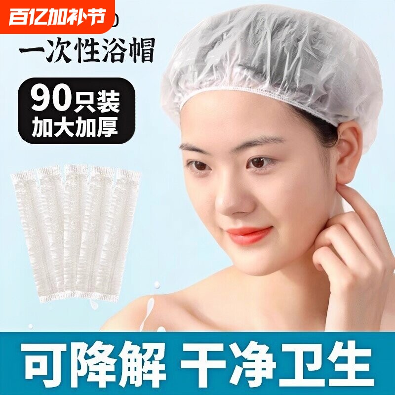 一次性浴帽女防水洗澡头套家用焗油发膜染发专用头罩加大加厚
