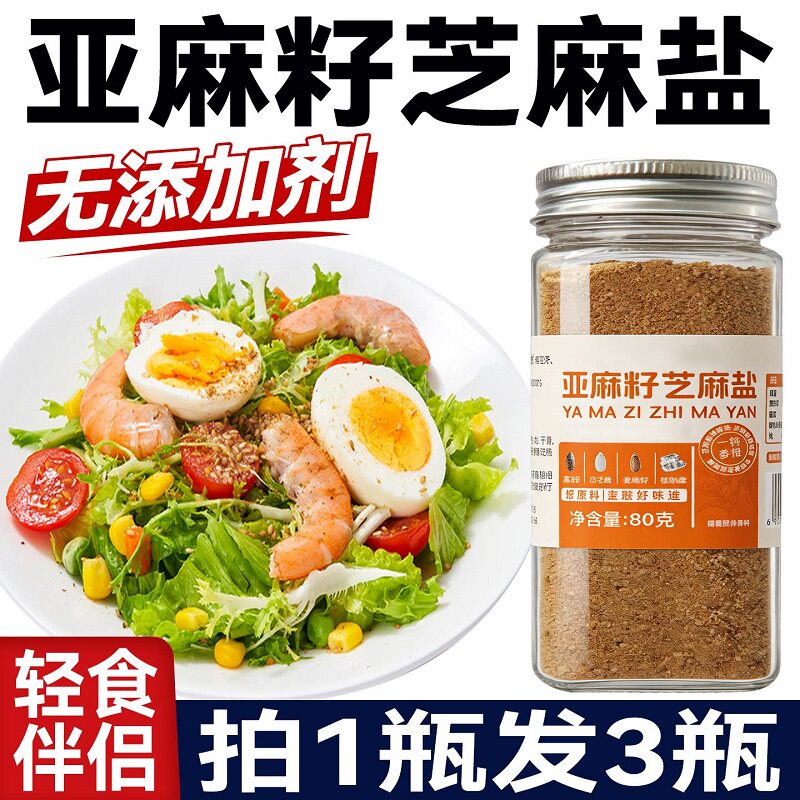 ��ĥ���������·�����պ�ϵ�ζ�ۡ���Ʒ���ʡ�������֥����80g*1ƿ  5.56Ԫ