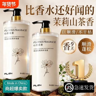 护发素正品排行榜第一名顺滑女柔顺持久留香男士修复发膜品牌修护