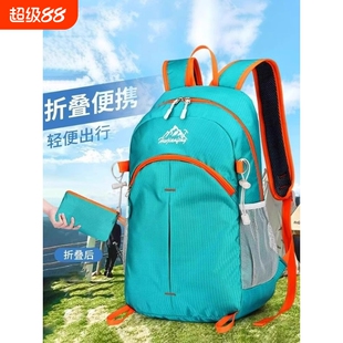 2026登山包折叠皮肤包男女书包户外超轻运动背包大容量旅行双肩包
