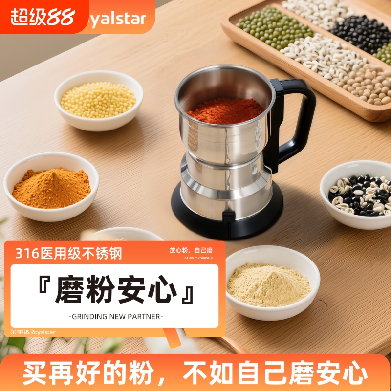 荣事达家用磨粉机小型中药粉碎五谷杂粮超细打粉机破壁研磨器药材