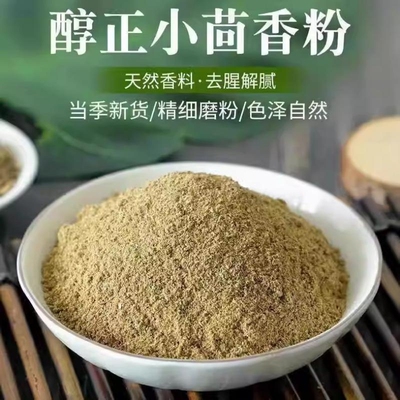 纯小茴香粉商用现磨500g克生熟小回香粉家用特香茴香粒打粉食用