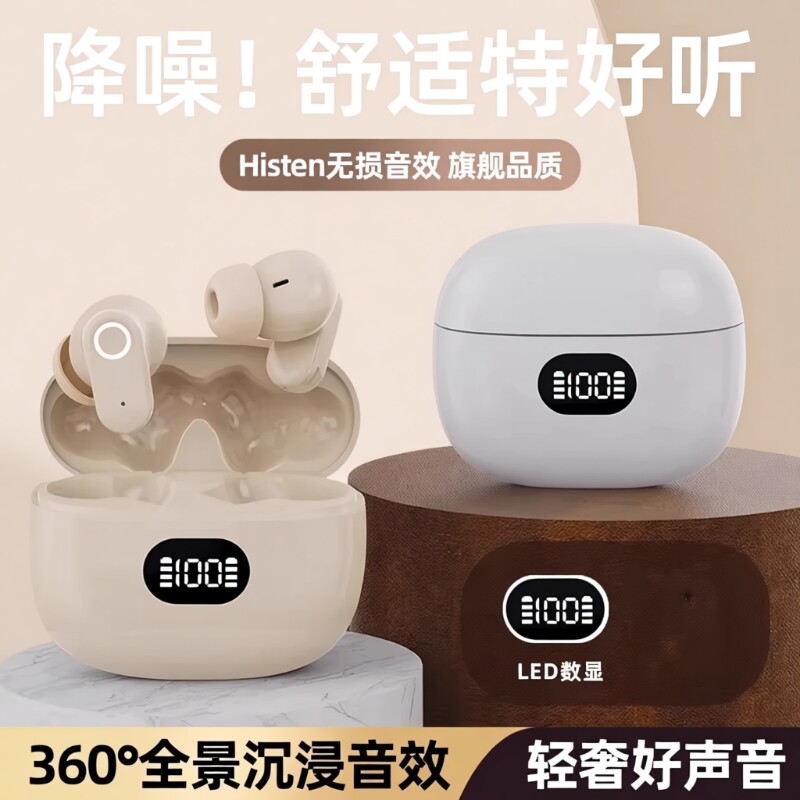 柏林之声2025新款蓝牙耳机无线降噪长续航运动学生隐形单耳短柄