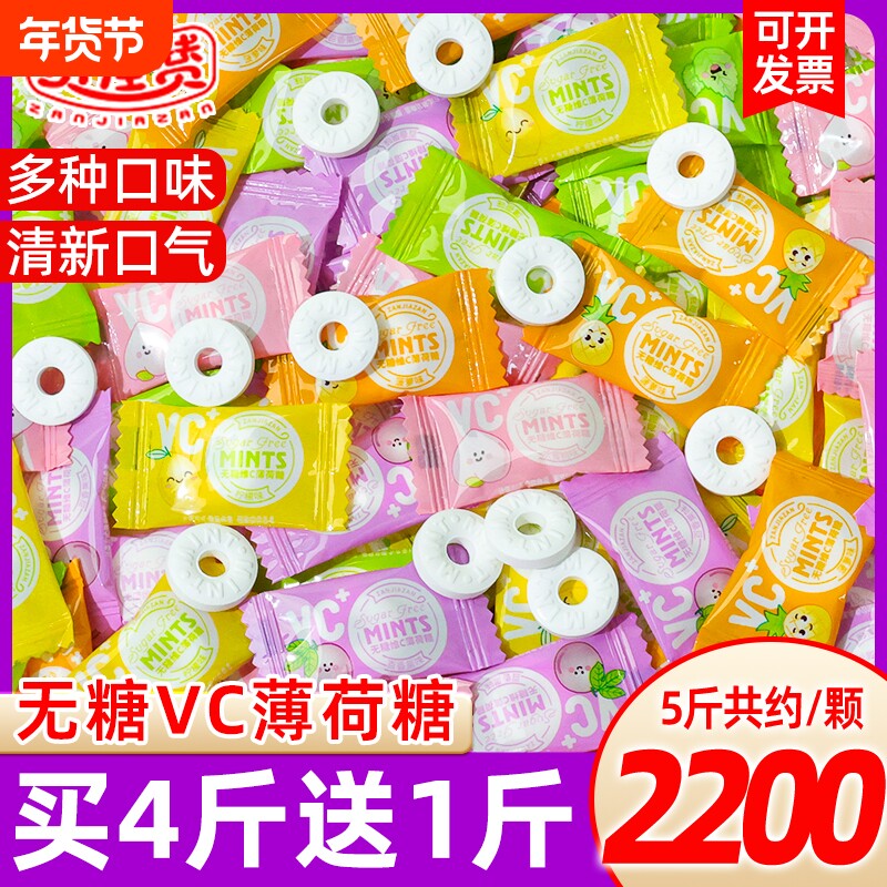 无糖圈圈薄荷糖水果糖果零食休闲独立小包装清新口气维C清凉招待
