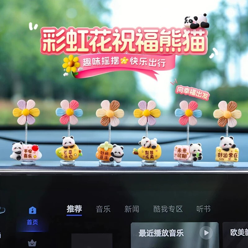 可爱治愈系动物摇头花汽车摆件电动车内饰车载中控台电脑大屏装饰